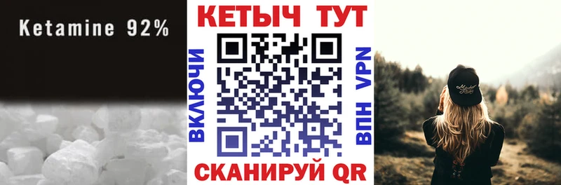 КЕТАМИН VHQ  Армянск 